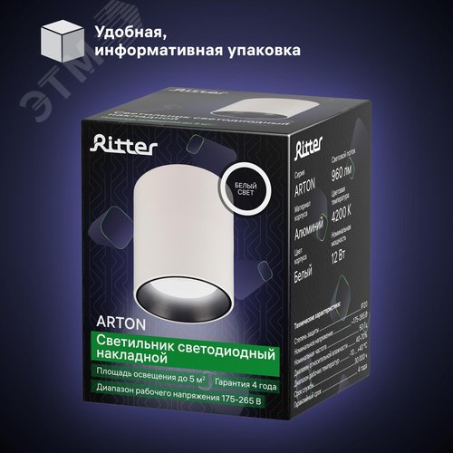 Светильник накладной светодиодный, ARTON, цилиндр, 80х80х100мм, 12Вт, 960Лм, 4200К, алюминий, белый - фото 7