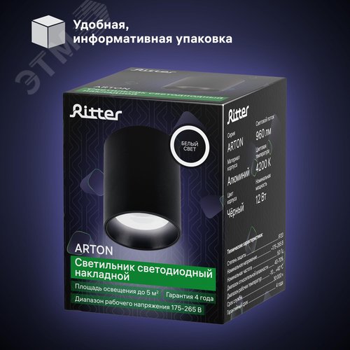 Светильник накладной светодиодный, ARTON, цилиндр, 80х80х100мм, 12Вт, 960Лм, 4200К, алюминий, черный - фото 9