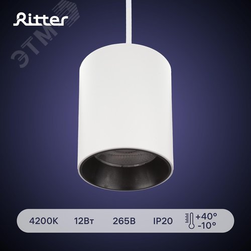 Светильник подвесной, ARTON, цилиндр, провод 1 м, 80х80х100 мм, LED 12 Вт, 960 Лм, 4200К, алюминий, белый - фото 2