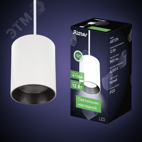 Светильник подвесной, ARTON, цилиндр, провод 1 м, 80х80х100 мм, LED 12 Вт, 960 Лм, 4200К, алюминий, белый - фото 8