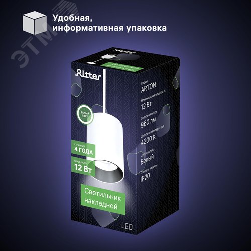 Светильник подвесной, ARTON, цилиндр, провод 1 м, 80х80х100 мм, LED 12 Вт, 960 Лм, 4200К, алюминий, белый - фото 9