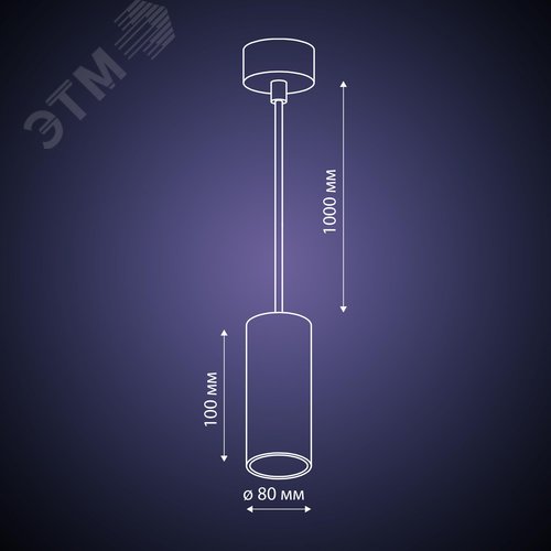 Светильник подвесной, ARTON, цилиндр, провод 1 м, 80х80х100 мм, LED 12 Вт, 960 Лм, 4200К, алюминий, белый - фото 10