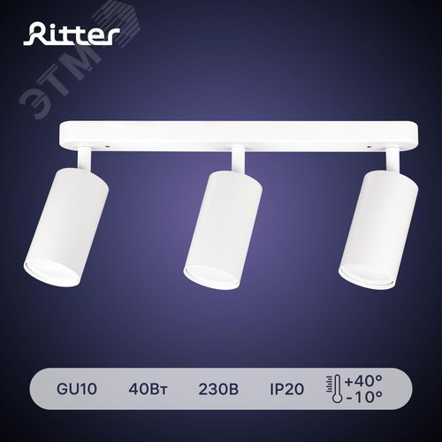 Светильник накладной, ARTON, поворотный, цилиндр, 350x55x160мм, 3хGU10, алюминий, белый - фото 2