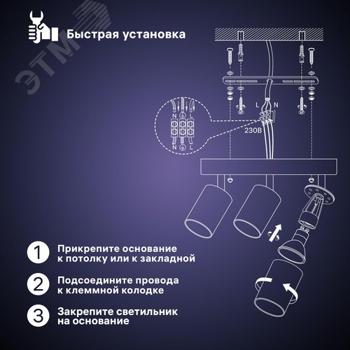 Светильник накладной, ARTON, поворотный, цилиндр, 350x55x160мм, 3хGU10, алюминий, белый - фото 4