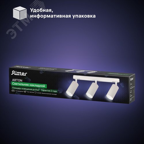 Светильник накладной, ARTON, поворотный, цилиндр, 350x55x160мм, 3хGU10, алюминий, белый - фото 11