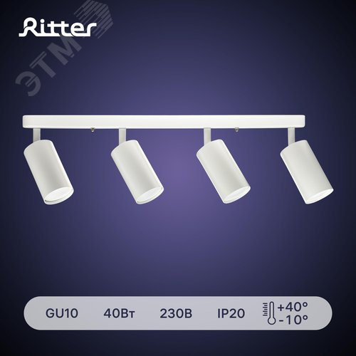 Светильник накладной, ARTON, поворотный, цилиндр, 500x55x160мм, 4хGU10, алюминий, белый - фото 2