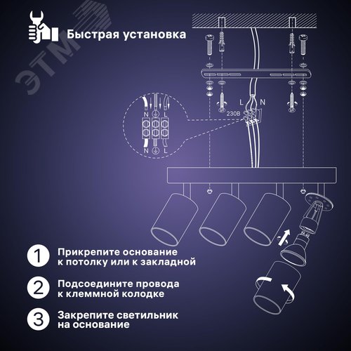 Светильник накладной, ARTON, поворотный, цилиндр, 500x55x160мм, 4хGU10, алюминий, белый - фото 4