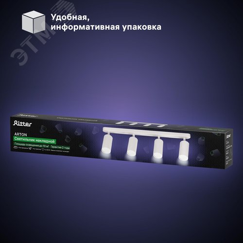 Светильник накладной, ARTON, поворотный, цилиндр, 500x55x160мм, 4хGU10, алюминий, белый - фото 11