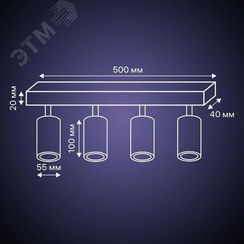 Светильник накладной, ARTON, поворотный, цилиндр, 500x55x160мм, 4хGU10, алюминий, белый - фото 12