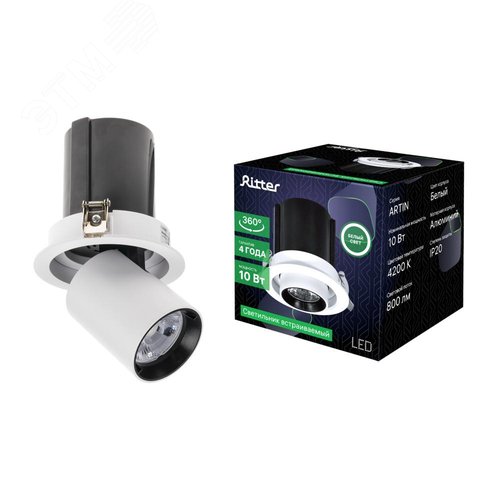 Светильник встраиваемый, ARTIN, выдвижной, поворотный, цилиндр, 90х90х92мм, LED 10Вт, 800Лм, 4200К, алюминий, белый - фото 2