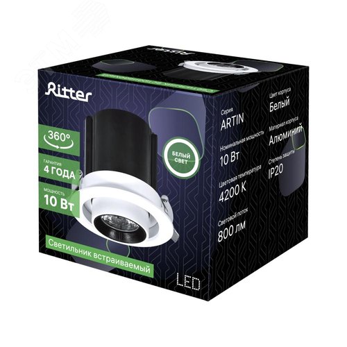 Светильник встраиваемый, ARTIN, выдвижной, поворотный, цилиндр, 90х90х92мм, LED 10Вт, 800Лм, 4200К, алюминий, белый - фото 9