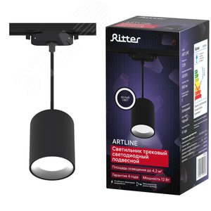 Светильник трековый, подвесной, светодиодный, ARTLINE, цилиндр, 80х80х100мм, 12Вт, 960Лм, 4000К, 230В, алюминий, 4.2м кв, черный - фото 2