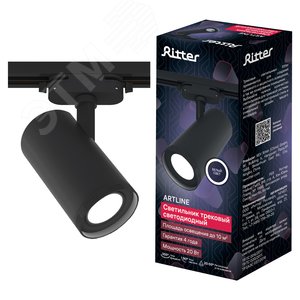 Светильник трековый, накладной, светодиодный, ARTLINE, поворотный, с регулировкой фокуса, цилиндр, 70х70х150мм, 20Вт, 1530Лм, 4000К, 230В, алюминий, 10м кв, черный - фото 2