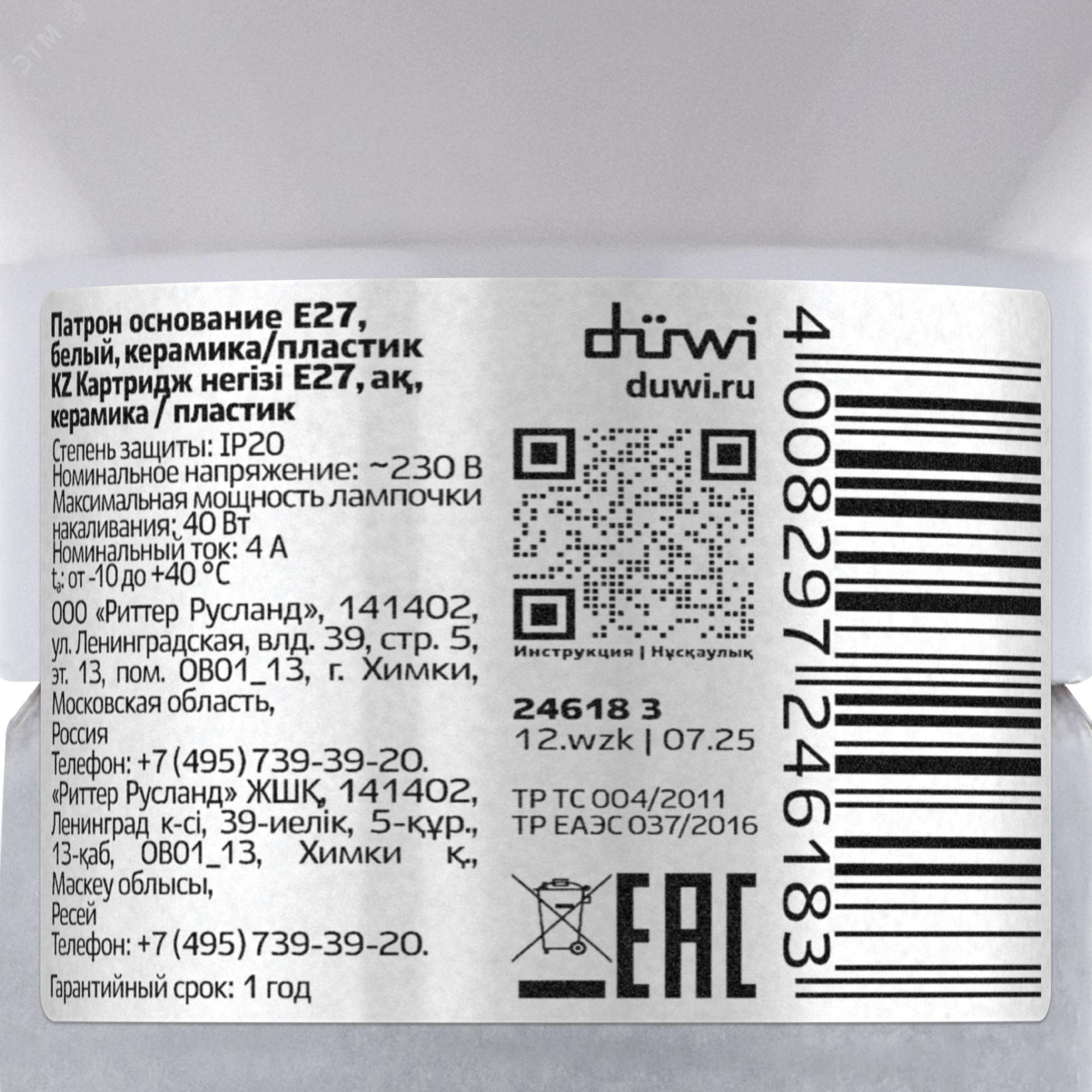 Превью изображения товара