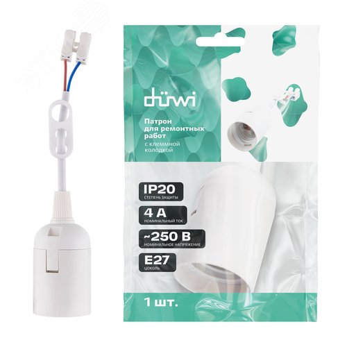 Патрон для ремонтных работ, Е27, ПВХ, с клеммной колодкой, белый - фото 7