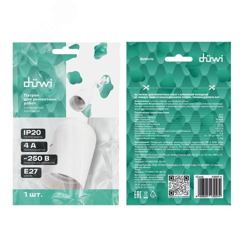 Патрон для ремонтных работ, Е27, ПВХ, с клеммной колодкой, белый - фото 8