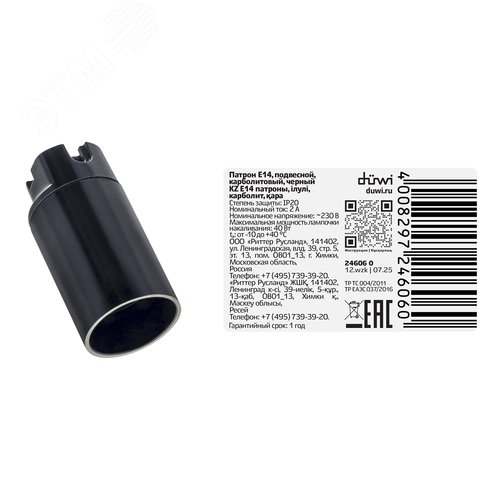 Патрон карболитовый, Е14, черный - фото 9