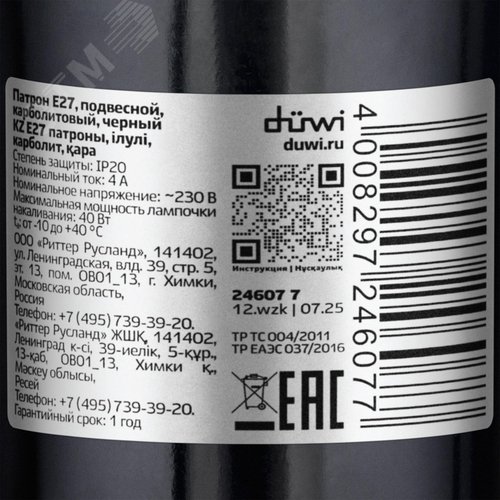 Патрон Е27, карболитовый, черный - фото 7