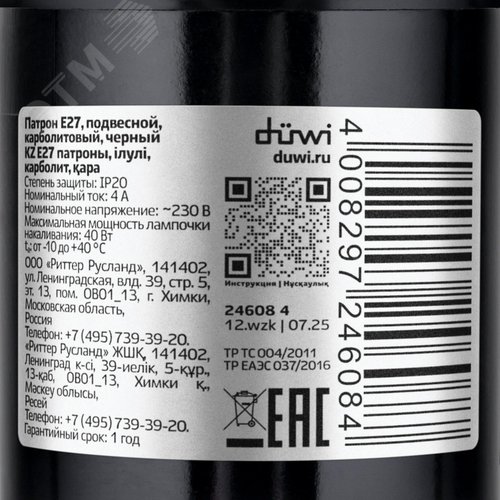 Патрон Е27, карболитовый, потолочный, прямой, гладкий - фото 9