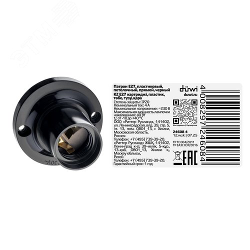 Патрон Е27, карболитовый, потолочный, прямой, гладкий - фото 10