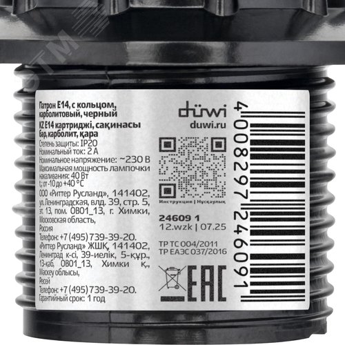 Патрон Е14, карболитовый с кольцом, черный - фото 8