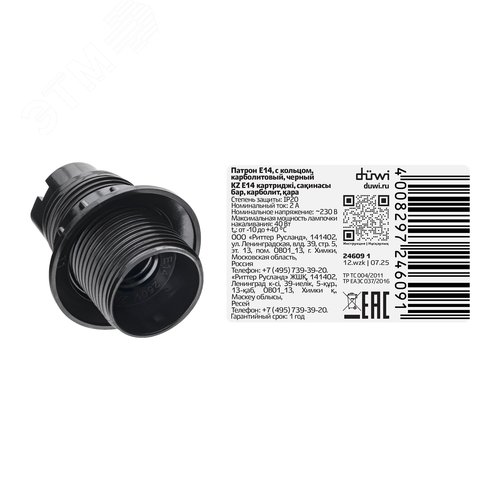 Патрон Е14, карболитовый с кольцом, черный - фото 9