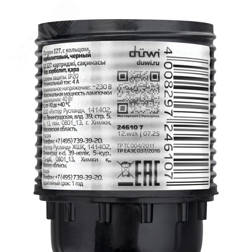 Патрон Е27, ПВХ с кольцом, черный - фото 8