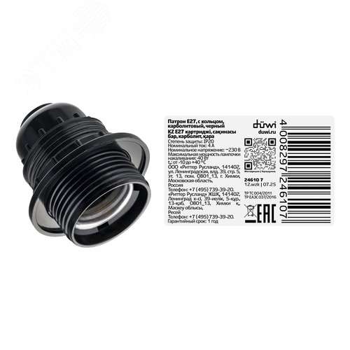 Патрон Е27, ПВХ с кольцом, черный - фото 9