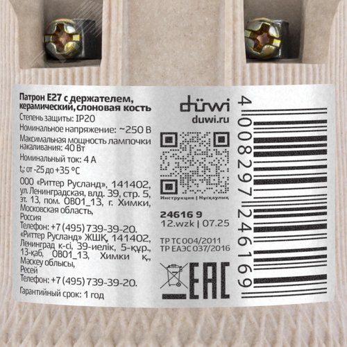 Патрон E27, керамический, с держателем, слоновая кость - фото 7