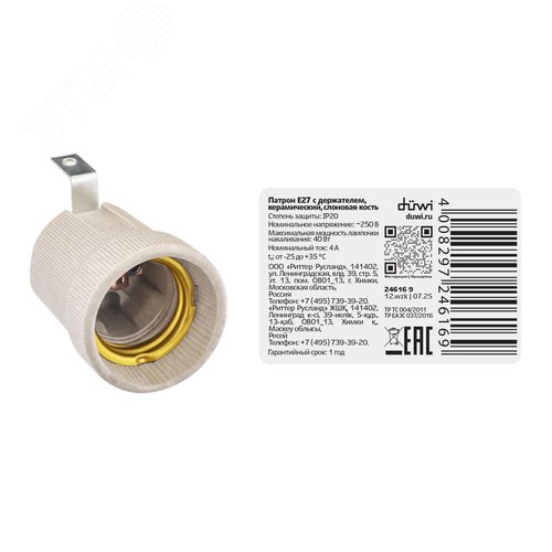 Патрон E27, керамический, с держателем, слоновая кость - фото 8