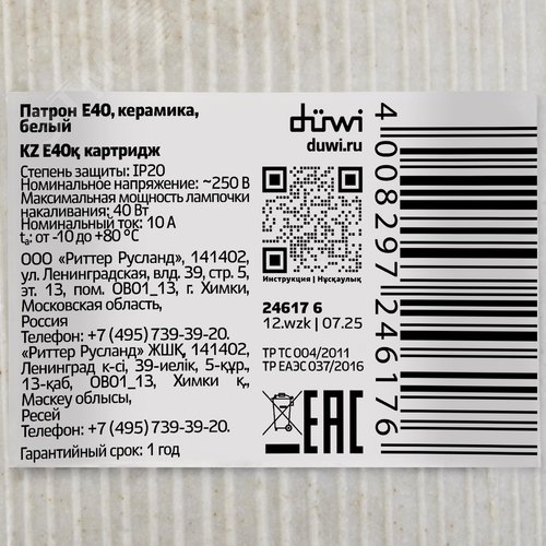 Патрон E40, керамический, бежевый - фото 7