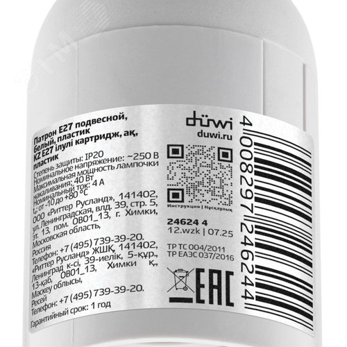 Патрон Е27, термостойкий пластик, белый - фото 7