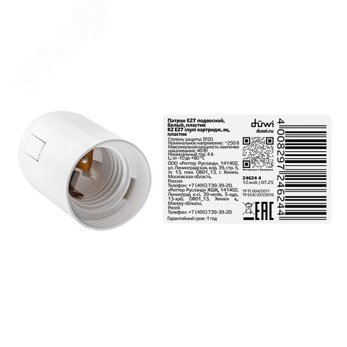 Патрон Е27, термостойкий пластик, белый - фото 8