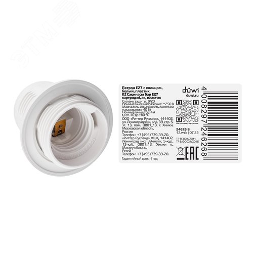 Патрон Е27, термостойкий пластик, с кольцом, белый - фото 8