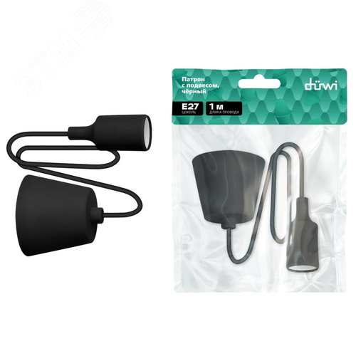 Патрон Е27 пластиковый с подвесом 1м, черный, , REV - фото 2