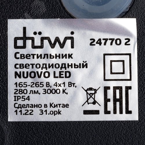 Светильник настенный, накладной, NUOVO LED, 120x40x78мм, 4Вт, термостойкий пластик, 3000К, IP54, черный, 4 луча - фото 9