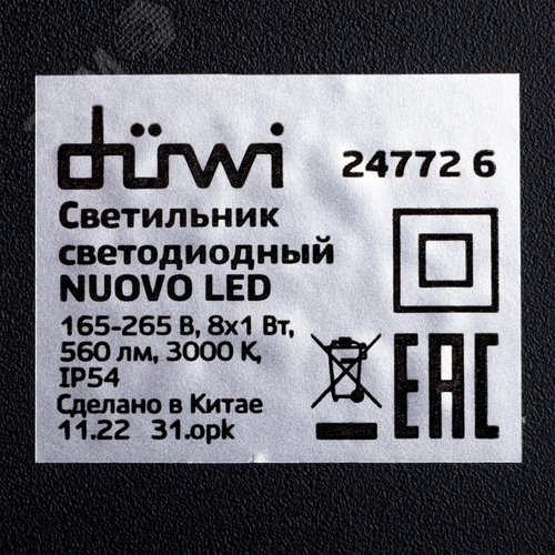 Светильник настенный, накладной, NUOVO LED, 210x42x78мм, 8Вт, термостойкий пластик, 3000К, IP54, черный, 8 лучей - фото 9