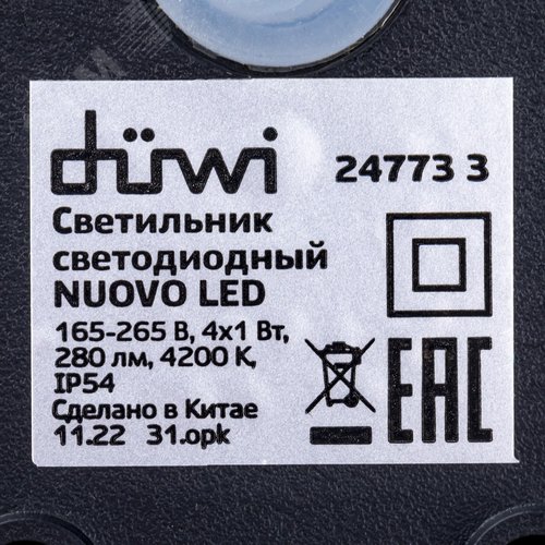 Светильник настенный, накладной, NUOVO LED, 110x40x78мм, 4Вт, термостойкий пластик, 4200К, IP54, черный, 4 луча - фото 9