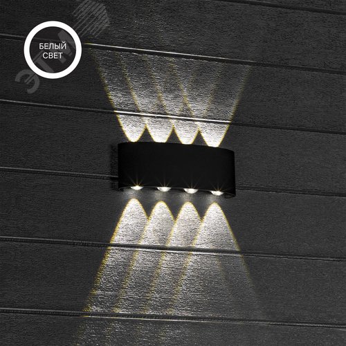 Светильник настенный, накладной, NUOVO LED, 210x42x78мм, 8Вт, термостойкий пластик, 4200К, IP54, черный, 8 лучей - фото 10