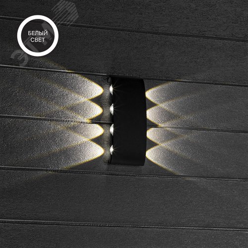 Светильник настенный, накладной, NUOVO LED, 210x42x78мм, 8Вт, термостойкий пластик, 4200К, IP54, черный, 8 лучей - фото 11