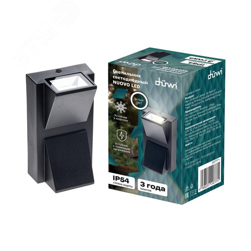 Светильник настенный, накладной, NUOVO LED, 180x65x140мм, 6Вт, термостойкий пластик, 4200К, IP54, черный, 2 луча - фото 11