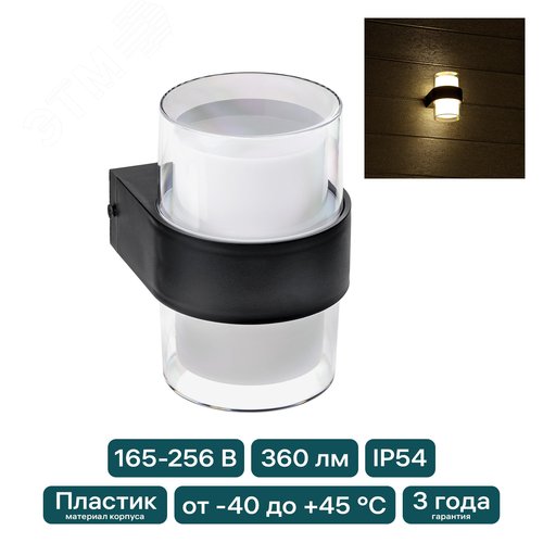 Светильник настенный, накладной, NUOVO LED, 103x100x135мм, 6Вт, термостойкий пластик, 3000К, IP54, черный - фото 2