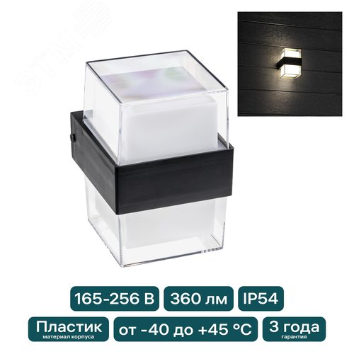 Светильник настенный, накладной, NUOVO LED, 105x105x135мм, 6Вт, термостойкий пластик, 4200К, IP54, черный - фото 2