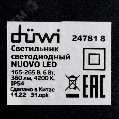 Светильник настенный, накладной, NUOVO LED, 105x105x135мм, 6Вт, термостойкий пластик, 4200К, IP54, черный - фото 8