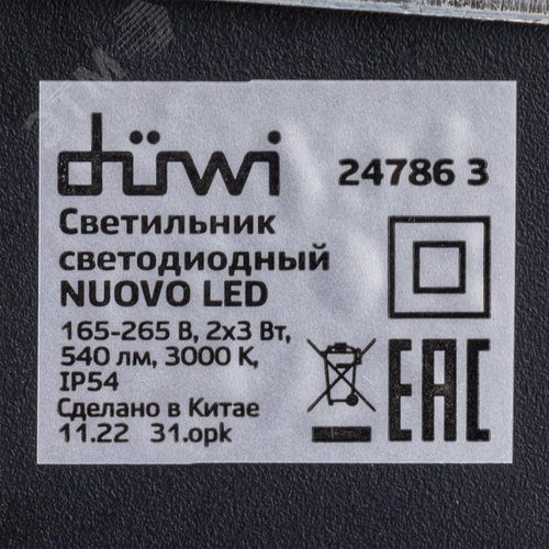 Светильник настенный, накладной, NUOVO LED, 100x83x200мм, 6Вт, термостойкий пластик, 3000К, IP54, черный, 2 луча - фото 8