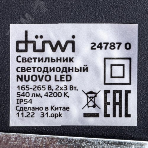 Светильник настенный, накладной, NUOVO LED, 100x83x200мм, 6Вт, термостойкий пластик, 4200К, IP54, черный, 2 луча - фото 6