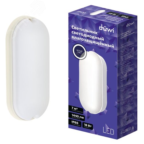 Светильник накладной светодиодный влагозащищенный OVAL 201х90х36мм 18Вт 4000К 1440Лм IP65 25103 3 duwi - фото 2