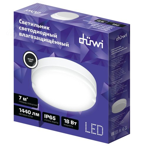 Светильник накладной, светодиодный, влагозащищенный, ROUND, 165х165х36 мм, 18 Вт, 4000К, 1440 Лм, IP65 - фото 10