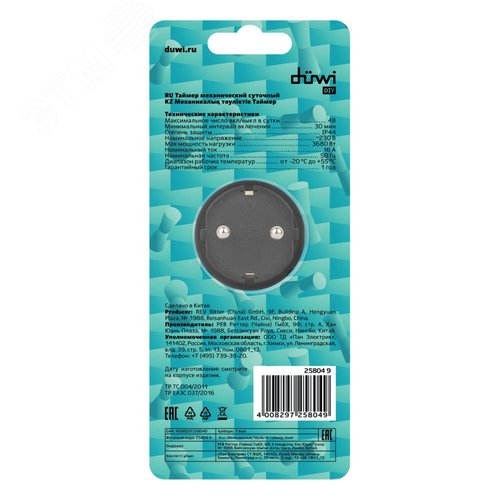 Таймер механический, суточный, влагозащищенный с крышкой, интервал включения 30 мин, 48 вкл/выкл в сутки, 3680 Вт, IP44, белый - фото 7