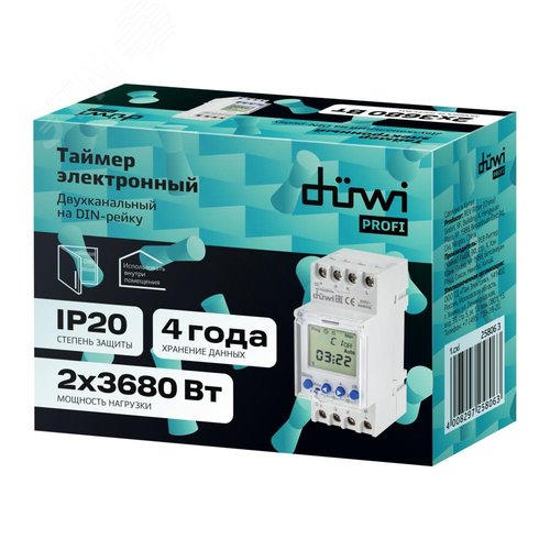 Таймер электронный, суточный, двухканальный, на DIN-рейку, интервал включения 1мин, 60 вкл/выкл в сутки, 2х3680Вт, IP20, белый - фото 5